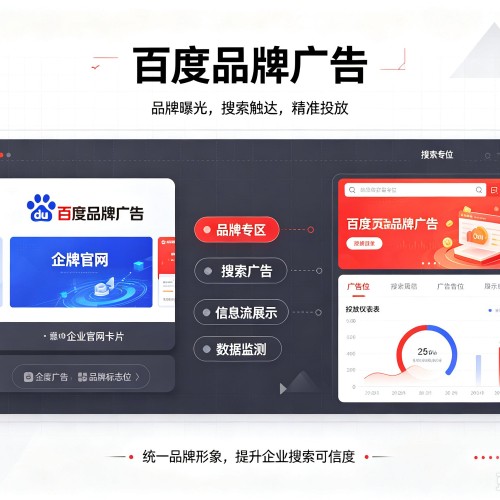 凤县百度品牌广告